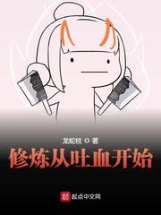 修炼从斗修炼从斗破开始