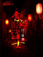 青衣如洲阅读免费