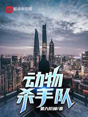 动物杀戮