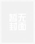 最强家族之第四天灾