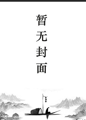 吕少卿最新章节更新