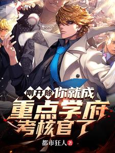 马上开除